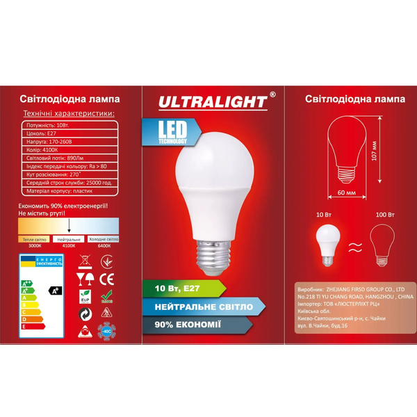Лампа ULTRALIGHT LED A60 10Вт 4000К E27 49125 фото