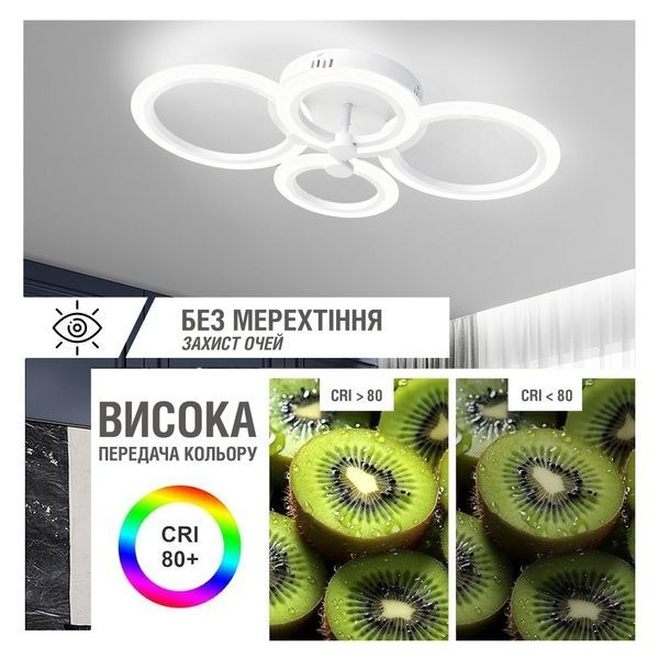 LED світильник VELMAX V-CL-NAOMI-R-65SWh, max 65W, 3000K-6500K, пульт, блок живлення, білий, 230V 23-43-37 фото