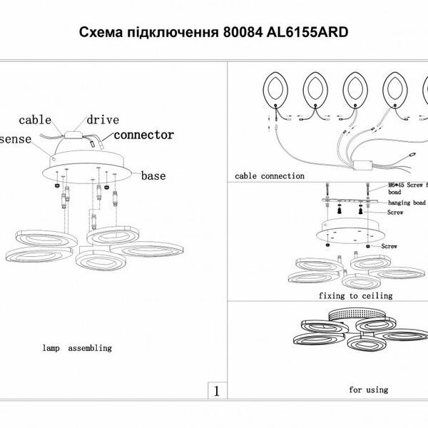 Світлодіодна люстра Ardero AL6155ARD SOFI 63Вт 5000K білий 80084 фото