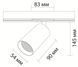 Трековый светильник GU10 54x90 SILVER p138016 фото 6