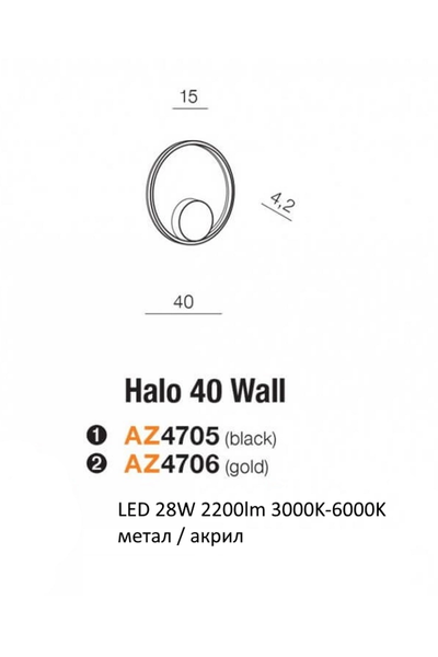 Настенный светильник Azzardo AZ4965 Halo 40 WALL WH, 28 Вт, 2200 лм, 3000K AZ4965 фото